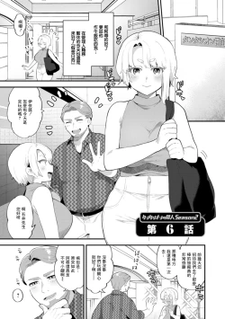 Page 1 of Tantashion no Rinjin Season 2 Ch. 6