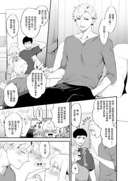 Page 3 of Tantashion no Rinjin Season 2 Ch. 6