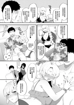 Page 3 of Tantashion no Rinjin Season 2 Ch. 5