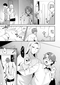 Page 11 of ツイてない日 第3話