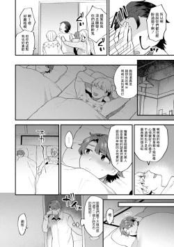 Page 6 of ツイてない日 第3話