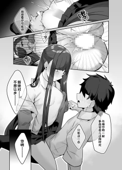 Page 13 of Osananajimi Melt ni Amatorokasareru! | 被青梅竹马梅尔特宠爱到融化