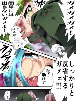 Page 26 of Fairy Knight Fairy Bloom Ch. 4