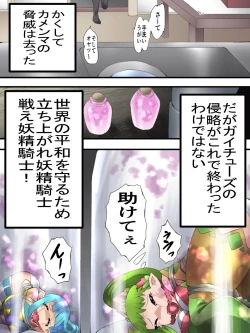 Page 30 of Fairy Knight Fairy Bloom Ch. 4