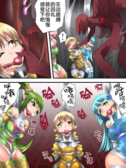 Page 31 of Yousei Kishi Fairy Bloom Ch. 5