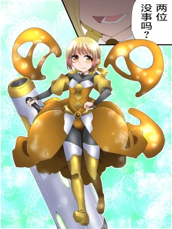 Page 4 of Yousei Kishi Fairy Bloom Ch. 5