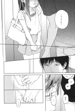 Page 15 of Memoria Hydrangea:3