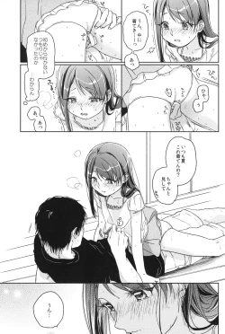 Page 18 of Memoria Hydrangea:3