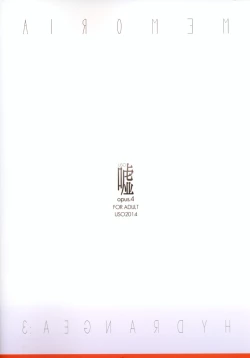 Page 34 of Memoria Hydrangea:3