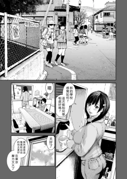 Page 13 of Ane o Utta... Shounen M no Shuki