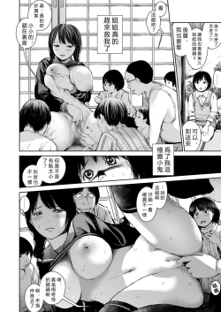 Page 16 of Ane o Utta... Shounen M no Shuki