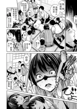 Page 20 of Ane o Utta... Shounen M no Shuki