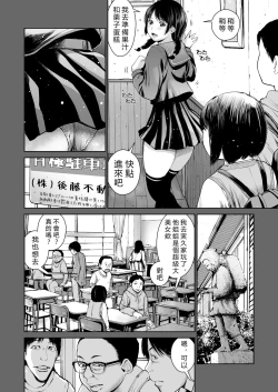 Page 40 of Ane o Utta... Shounen M no Shuki