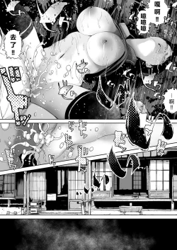 Page 55 of Ane o Utta... Shounen M no Shuki