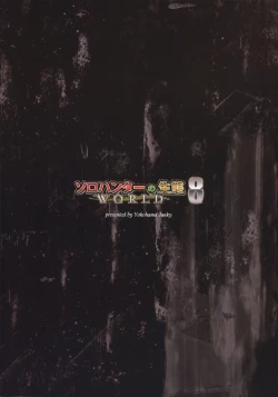 Page 34 of Solo Hunter no Seitai WORLD 8