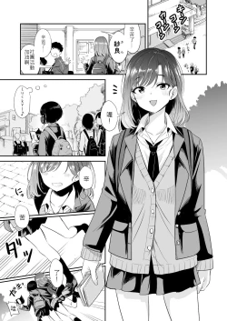 Page 3 of Kyou Oya, Inai kara