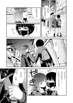 Page 5 of Kyou Oya, Inai kara