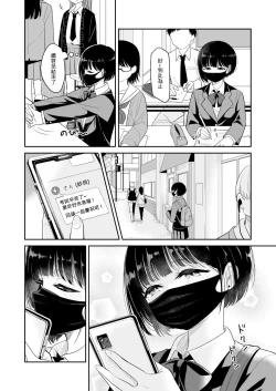 Page 8 of Kyou Oya, Iru kedo...