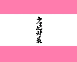 Page 2 of Onna Kyoushi-tachi