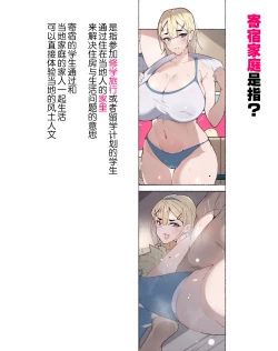 Page 40 of Onna Kyoushi-tachi