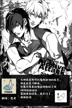 Page 24 of Plosive Attack| 爆发攻击