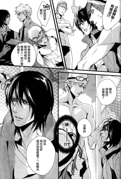 Page 7 of Plosive Attack| 爆发攻击