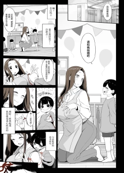 Page 2 of Ichizu na Oneesan to Saikaishitara Dosukebe Kyuukonsarete Sekkusu Tsukeninaru Hanashi