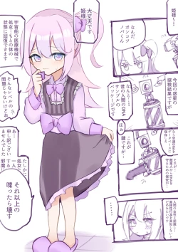 Page 11 of 100go ni Korosareru Walter-chan