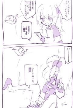 Page 14 of 100go ni Korosareru Walter-chan