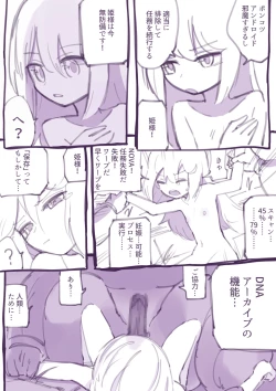 Page 18 of 100go ni Korosareru Walter-chan