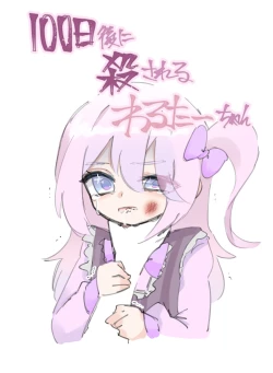 Page 1 of 100go ni Korosareru Walter-chan