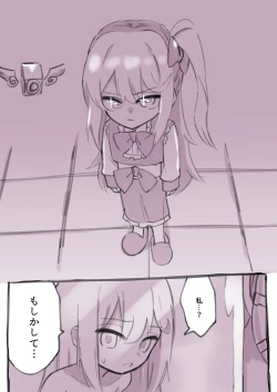 Page 26 of 100go ni Korosareru Walter-chan