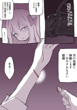 Page 28 of 100go ni Korosareru Walter-chan