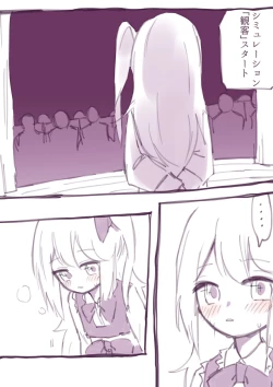 Page 31 of 100go ni Korosareru Walter-chan