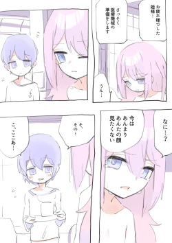 Page 40 of 100go ni Korosareru Walter-chan