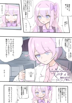 Page 56 of 100go ni Korosareru Walter-chan