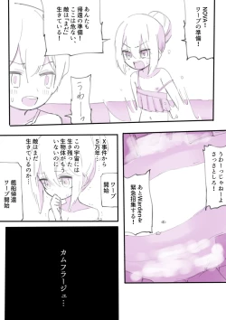 Page 63 of 100go ni Korosareru Walter-chan