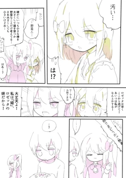 Page 68 of 100go ni Korosareru Walter-chan