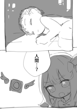 Page 7 of 100go ni Korosareru Walter-chan