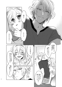 Page 11 of Kou to Watashi no Aida