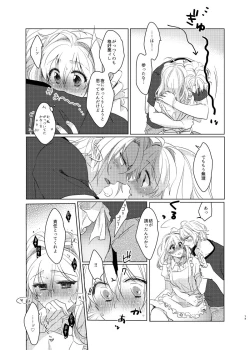 Page 16 of Kou to Watashi no Aida