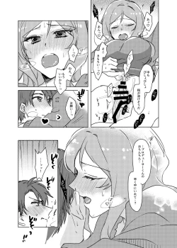 Page 17 of Momose Rio wa Obenkyou-chuu