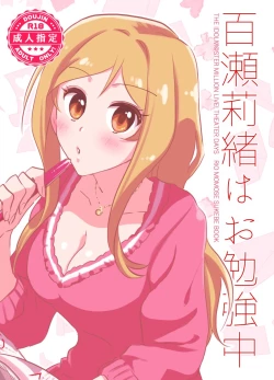 Page 2 of Momose Rio wa Obenkyou-chuu