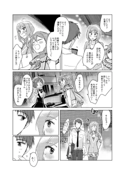 Page 10 of Sekinin Totte yo Producer-kun