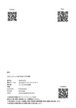 Page 32 of Electric★Reverse