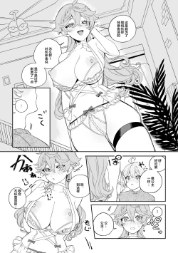 Page 10 of SweetSweet Winter holiday