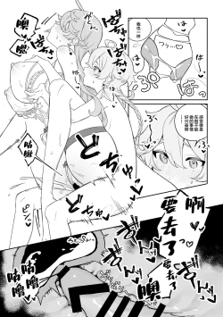 Page 27 of SweetSweet Winter holiday