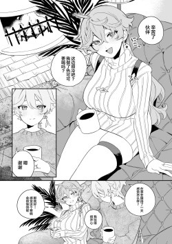 Page 2 of SweetSweet Winter holiday