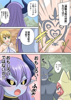 Page 104 of Isekai Chijo wa Ecchi de tatakau 1~20