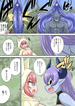 Page 107 of Isekai Chijo wa Ecchi de tatakau 1~20